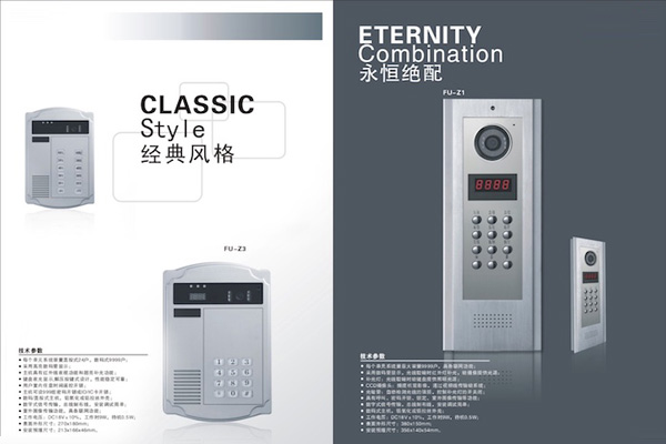 AI智能安防一體化解決方案